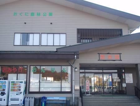 養楽館の外観写真