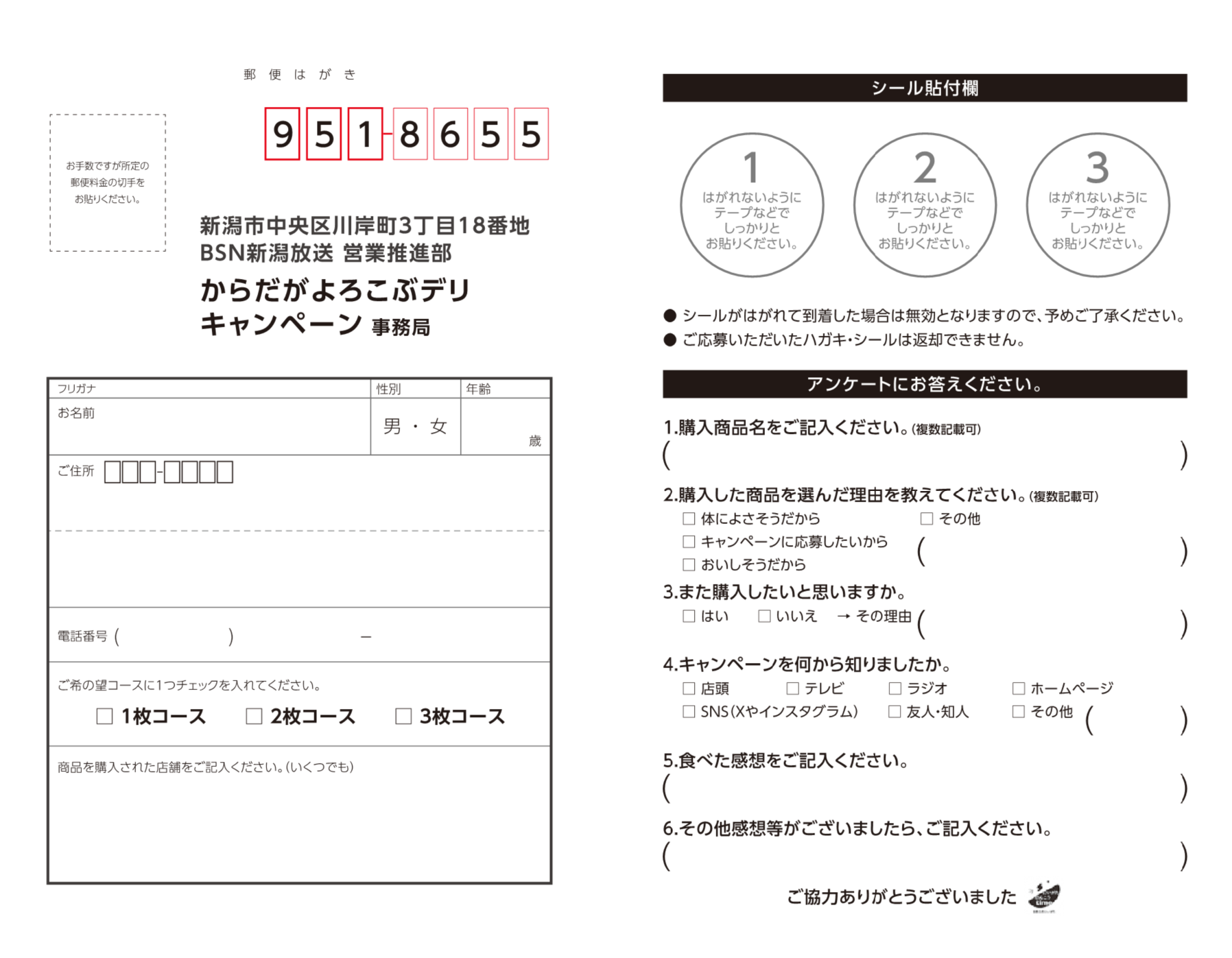 ハガキ