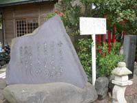 瑞光寺にある、會津八一の歌碑の写真
