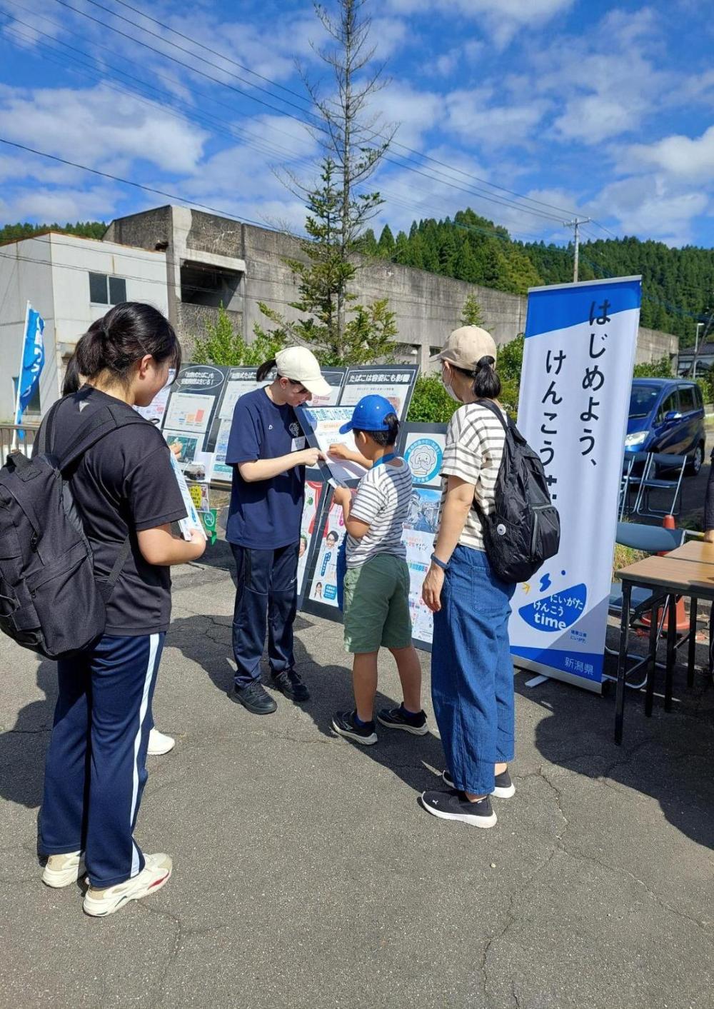 加茂健康ウォーク