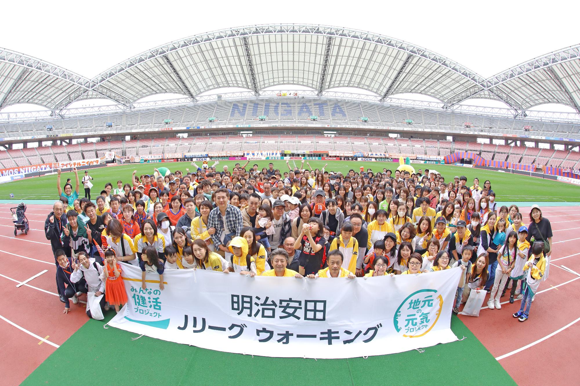 明治安田生命ウォーキング