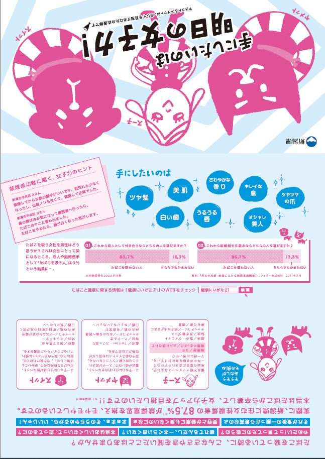 リーフレット表