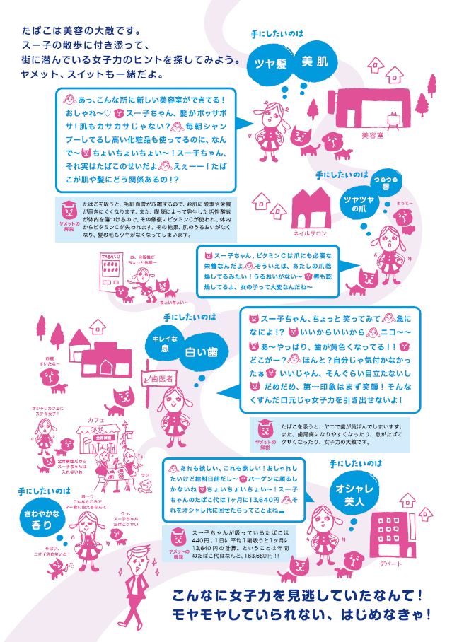 リーフレット裏